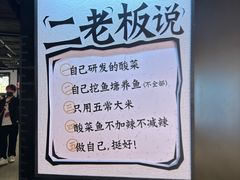 -太二酸菜鱼(兴业太古汇店)