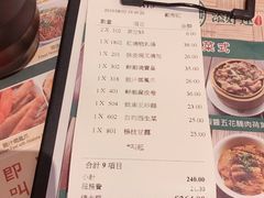 -添好运点心专门店(百老汇店)