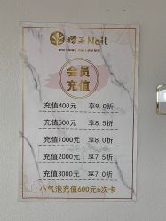 点击看大图 -樱禾NaiL美甲美睫