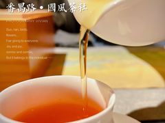 -醉西楼·国风茶社