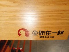 -鱼你在一起(南开天佑城店)