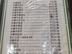 -爆肚冯(廊房二条店)