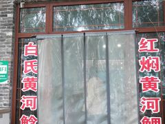 -白氏鲶鱼汤(白亮1号店)