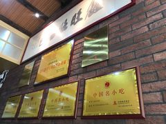 -鑫旺旺汤包(总店)