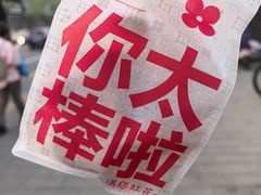 -红花点心局(护国寺店)