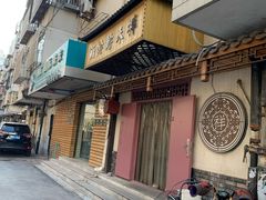-祥禾饽饽铺·中式糕点(天津河东美福园店)