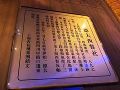 -德大西餐社(云南南路店)