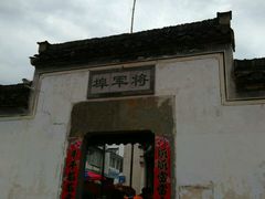 -新安江山水画廊风景区