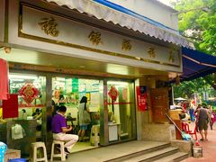 门面-穗银肠粉店(东川路店)