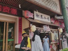-衡厨(中南店)
