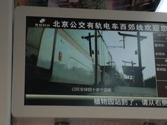 -国家植物园(地铁站)