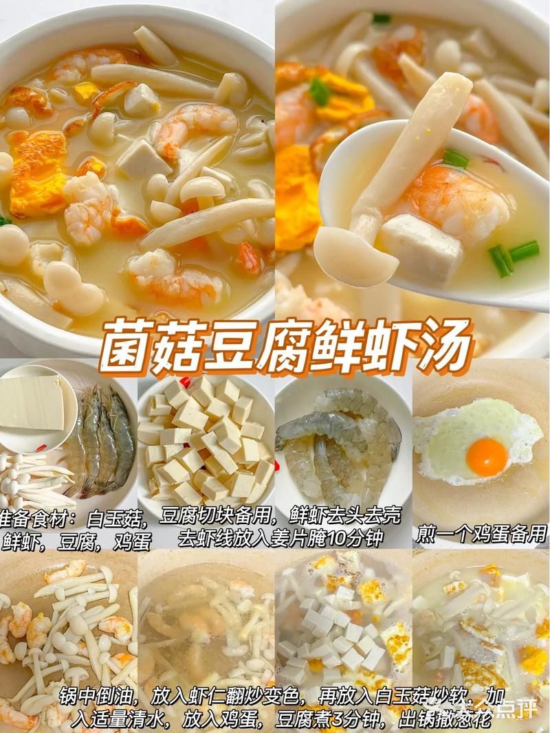 6款夏日营养汤的做法分享