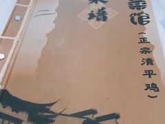 -友联菜馆(杉木栏路店)