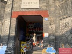 -三联韬奋书店(宽窄巷子店)