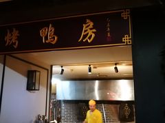 门面-九头鹰家宴(岳家嘴店)
