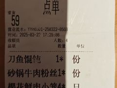 -王興記(中山路店)