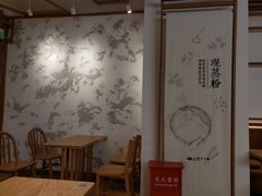 大堂-小满手工粉(上海文峰广场店)