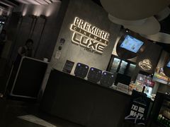 -百美汇影城(LUXE嘉里中心店)