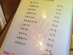 菜单-来顺成饭庄