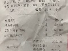 账单-去茶去餐厅(中央大街店)