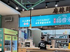 -川人百味(亿合城店)