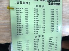 -平山城鑫烧烤(建国楼店)