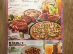 -必胜客(吾悦广场店)
