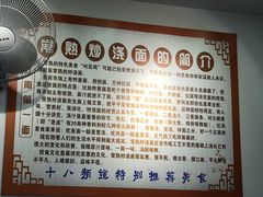 -晓午阳常熟炒浇面(红庙店)