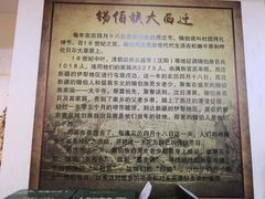 -萨宁音登锡伯风味餐厅(一楼店)