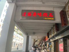 -達揚原味燉品(文明路店)