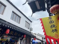 -荣阳楼(山塘街店)