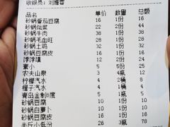 -王明古法砂锅居(开化寺店)
