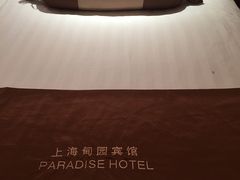 -甸园锦江宾馆(北外滩店)