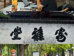 -东梓关景区村庄