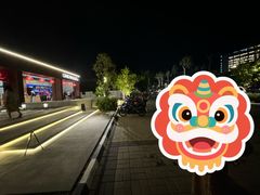 -真浪花园海鲜餐馆