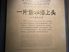 -温州博物馆