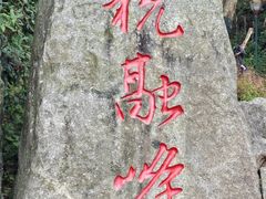 -南岳衡山风景名胜区