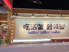 -领蟹祥记·香辣蟹·特色小海鲜(奥体天虹店)