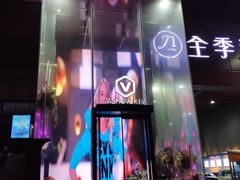 -V-SHOW KTV(济南概念店)