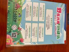 -兴芮温泉度假区