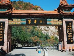 -秦岭终南山世界地质公园翠华山景区