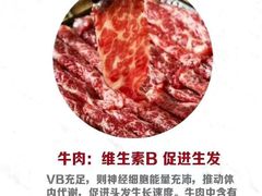 -论牛·鲜牛肉小火锅(清湖店)