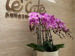 -乐咖啡西餐厅(太湖皇冠假日酒店)
