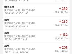 -重庆高老九火锅(万象城店)