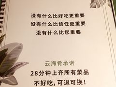 -和府捞面(东直门银座店)