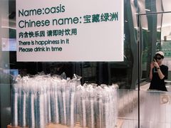 -宝藏绿洲(万象前海店)