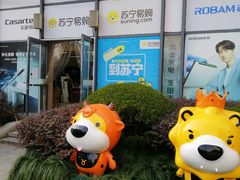 -苏宁易购(上海沪太路二店)