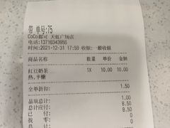 -CoCo都可(天虹广场)