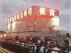 -大学城夜市大排档(凤栖路店)