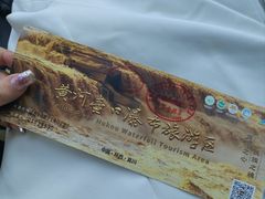 -陕西黄河壶口瀑布旅游区